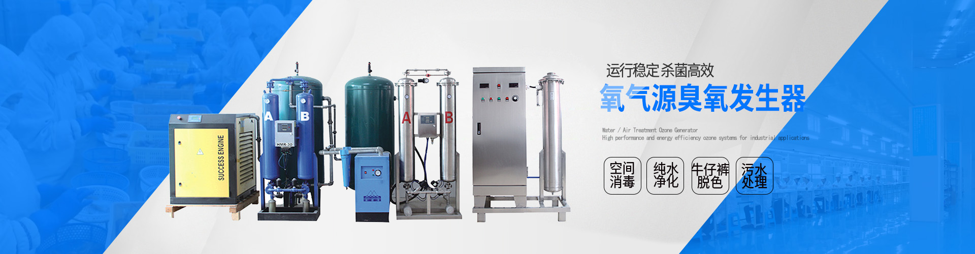 (圖文)污水專(zhuān)用臭氧發(fā)生器分體式20